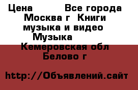 Red Hot Chili Peppers ‎– Blood Sugar Sex Magik  Warner Bros. Records ‎– 9 26681- › Цена ­ 400 - Все города, Москва г. Книги, музыка и видео » Музыка, CD   . Кемеровская обл.,Белово г.